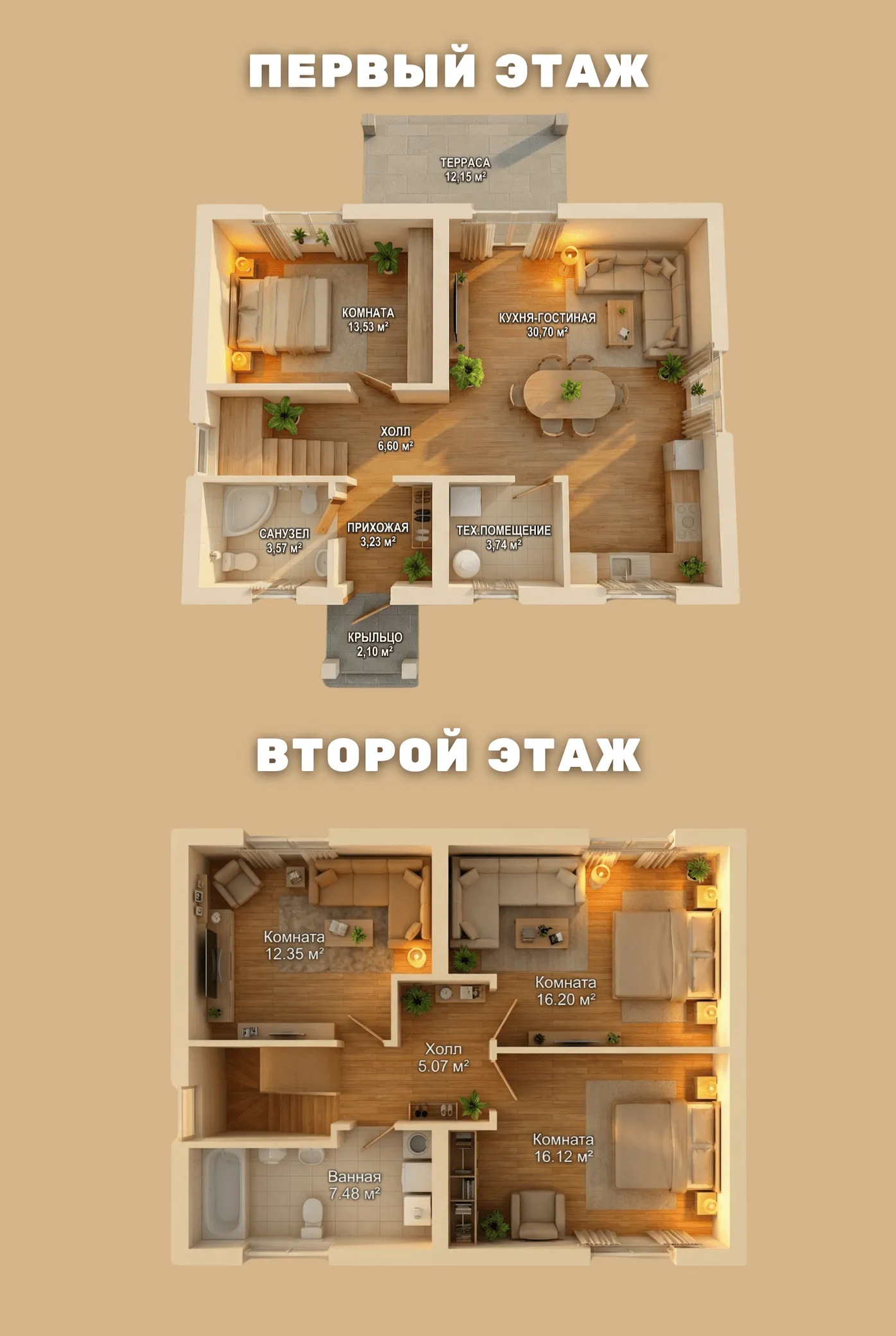 Планировка